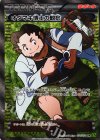 オダマキ博士の観察